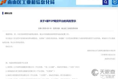 立马贷 深圳互联网金融信息服务股份公司的互联网信息服务探析